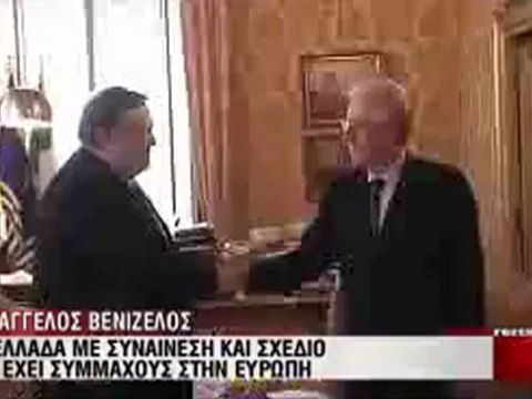 ΔΗΛΩΣΕΙΣ ΒΕΝΙΖΕΛΟΥ ΜΕΤΑ ΑΠΟ ΤΗ ΣΥΝΑΝΤΗΣΗ ΜΕ ΜΟΝΤΙ