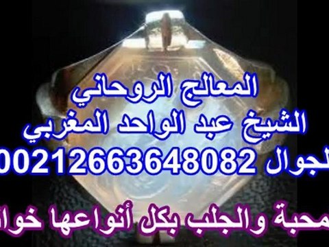 منتديات الشيخ المغربي مجربات الشيخ المغربي الشيخ عبدالواحد المغربى مملكة الشيخ المغربى موقع الشيخ المغربي للروحانيات موقع الشيخ المغربى م