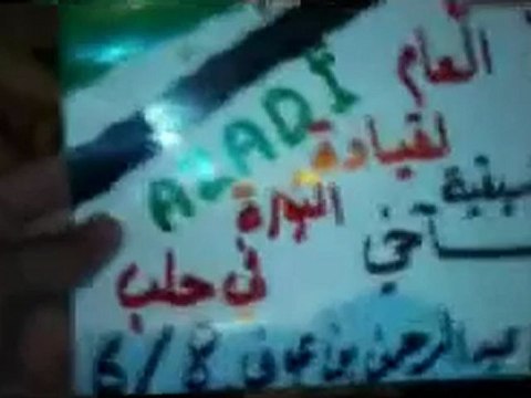 Syria فري برس المجلس العام لقيادة الثورة في حلب مسائية بني زيد 11 6 2012