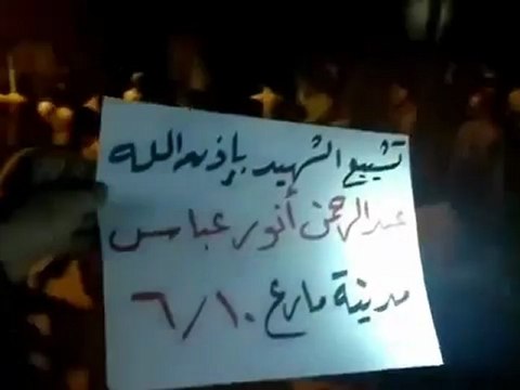 Syria فري برس مارع حلب تشييع الشهيد عبد الرحمن انور عباس 10 6 2012 Aleppo