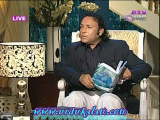 Udasi De Mujhe-Janab Syed Sajjad Haider Ka Kalam