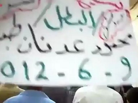 Syria فري برس ريف دمشق مسرابا ريف دمشق الشهيد محمود طبرنين 9 6 2012 Damascus
