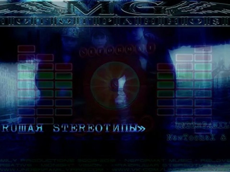 UNDERFAMILY CMD [MG] МногогранностЬ - Razruшая STEREOтипы 2010 (UnderFamily Productions 2012) Album version