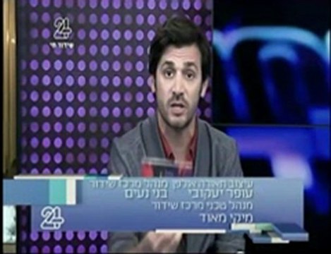 טעימה שלישית חלק 3 ואחרון כוכב בצהריים עם אלירז שדה 11.6.2012