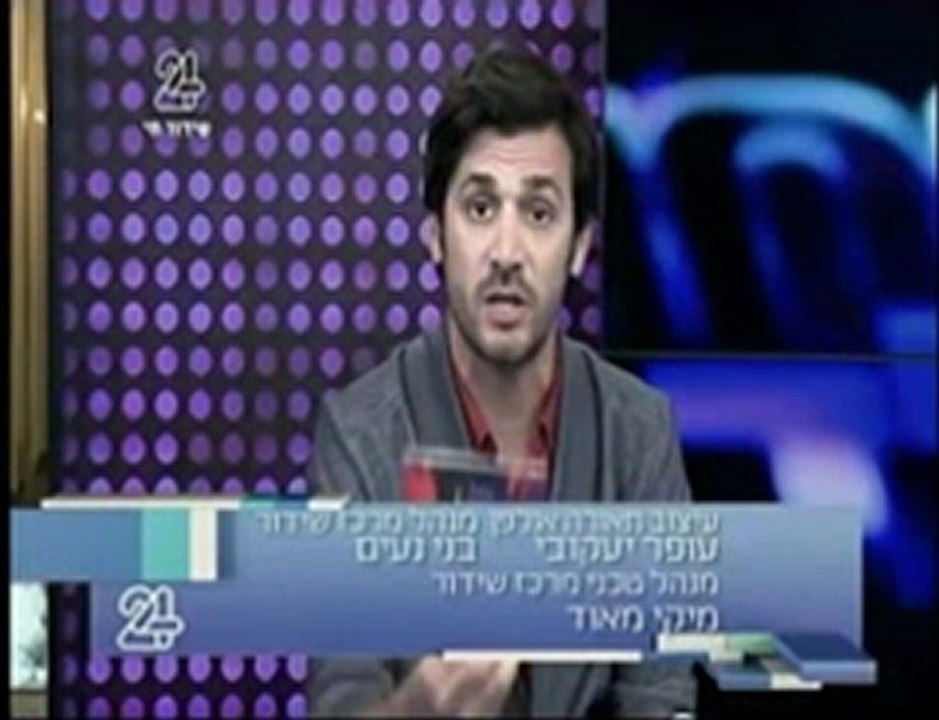 טעימה שלישית חלק 3 ואחרון "כוכב בצהריים" עם אלירז שדה 11.6.2012