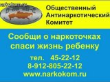 наркотики магнитогорск