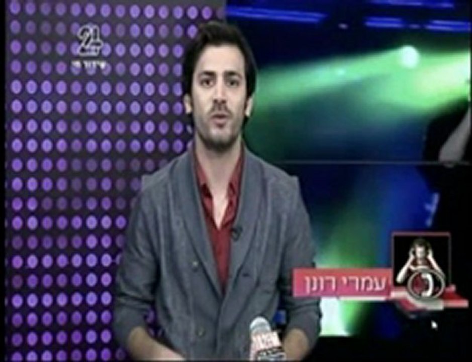 טעימה שלישית חלק 1 כוכב בצהריים עם אלירז שדה 11.6.2012