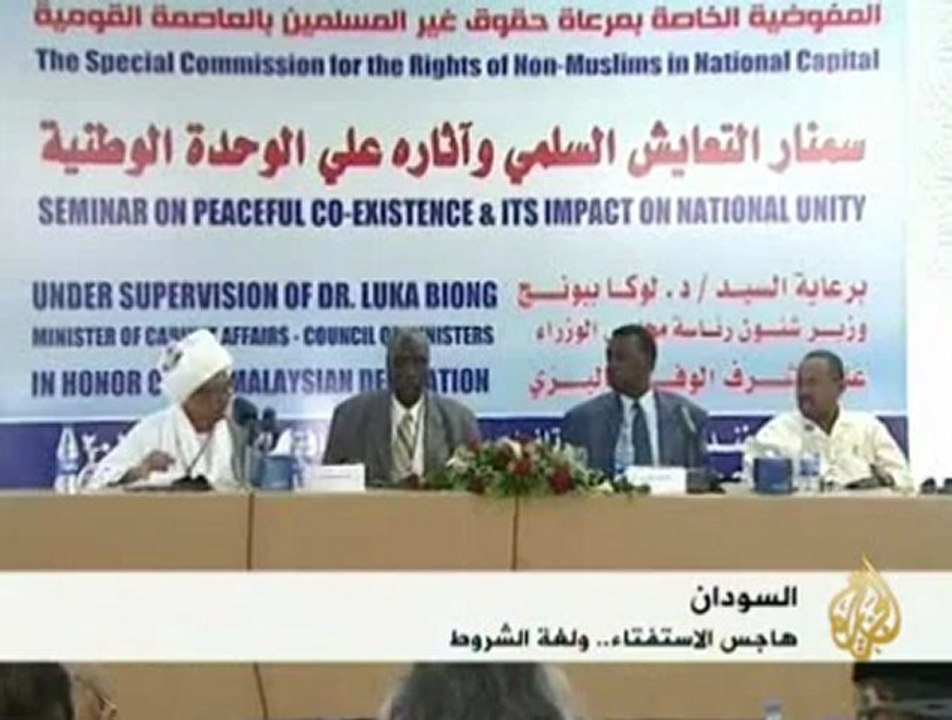 شروط المؤتمر الوطني قبل إستفتاء جنوب السودان