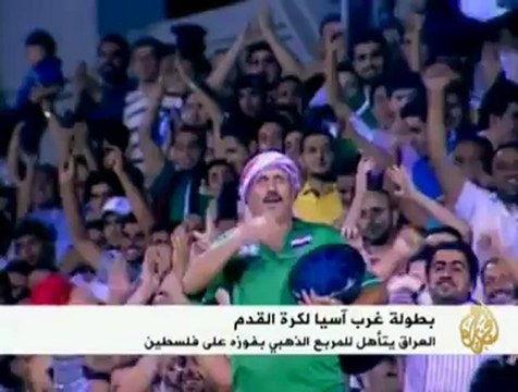 تأهل العراق إلى المربع الذهبي لبطولة غرب آسيا