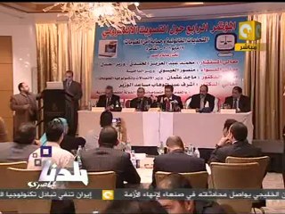 بلدنا بالمصري: مؤتمر تحديات أمام التصويت الإلكتروني