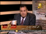 مانشيت: العفو عن آل مبارك - الصحافة المصرية 18/05/2011