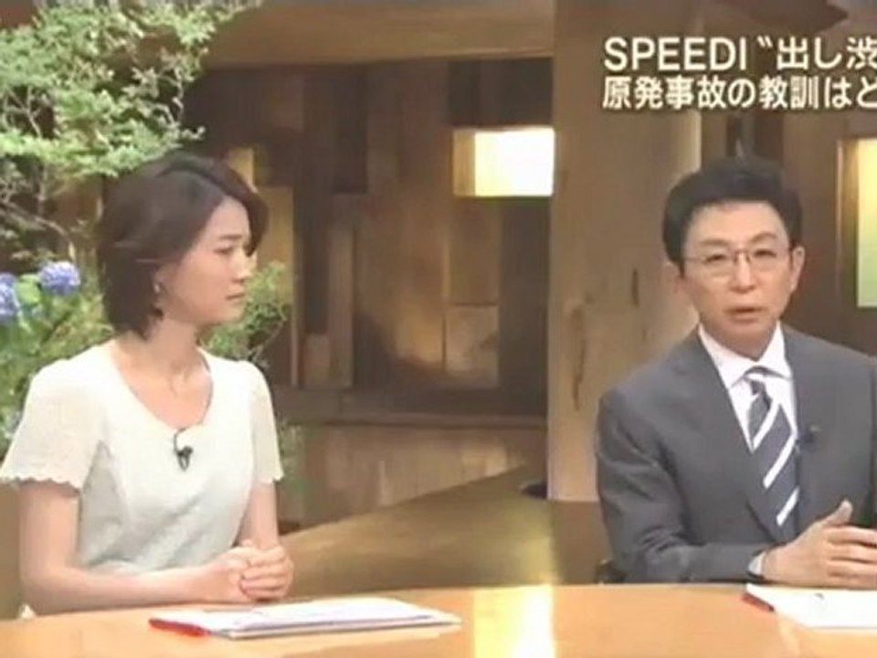 SPEEDI 出し渋り　原発事故の教訓はどこに