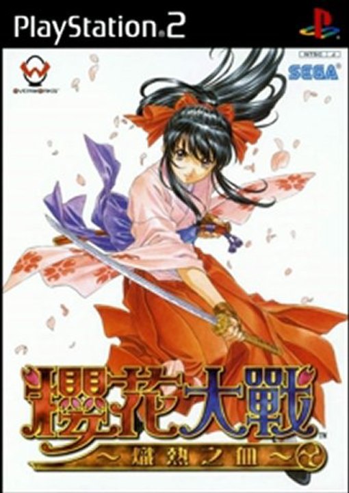 Best VGM 997 - Sakura Taisen : Atsuki Chishio Ni - Main Theme