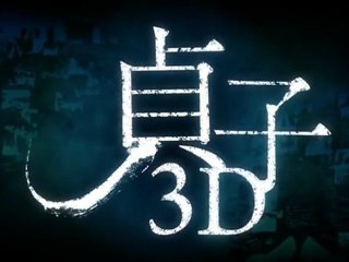  - International Trailer  (Japanese)