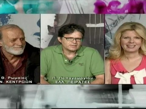 ΚΟΜΜΑ ΠΕΙΡΑΤΩΝ ΕΛΛΑΔΑΣ - Corfu Channel - 7/6/2012