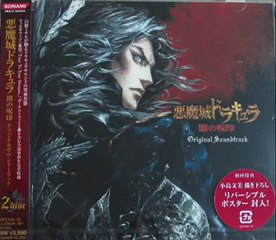 Best VGM 22 - Castlevania Curse of Darkness - Cordova Town