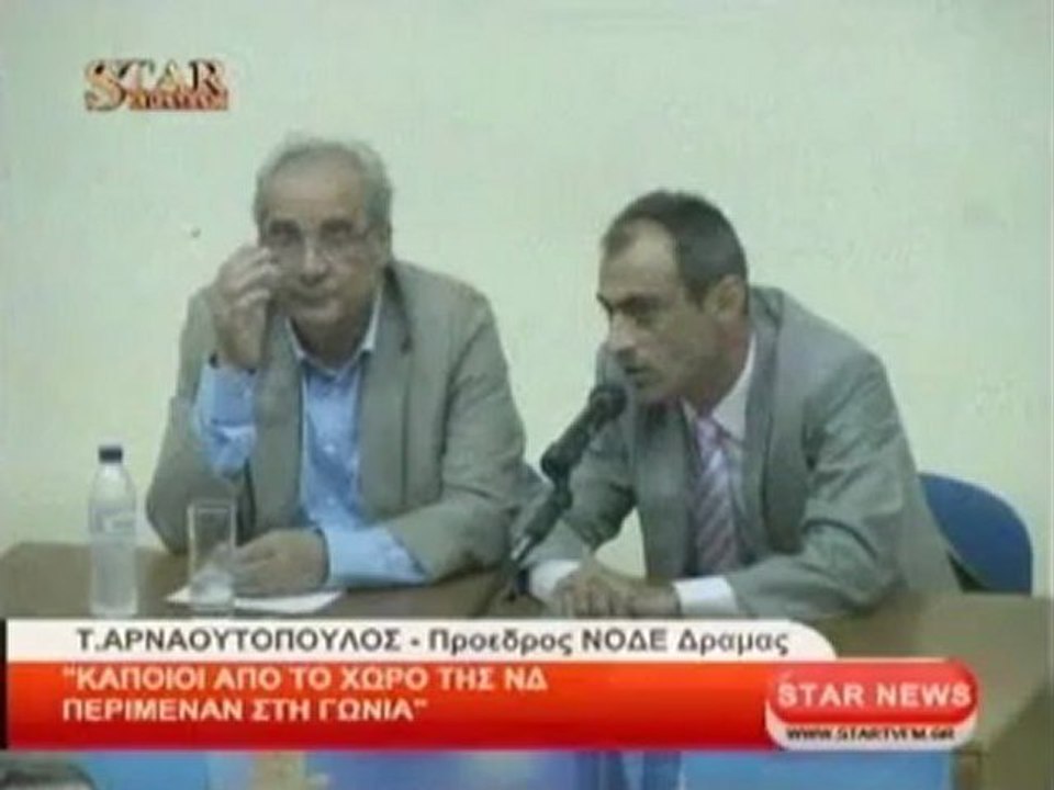 Κάποιοι από το χώρο της Ν.Δ. περίμεναν ''στη γωνία''