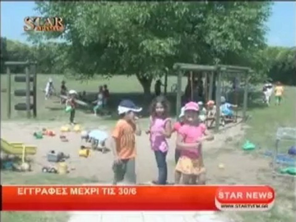 Εγγραφές μέχρι τις 30/6