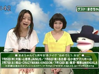 sakusaku 120613 2 ゲストはまきちゃんぐさんです 3/5