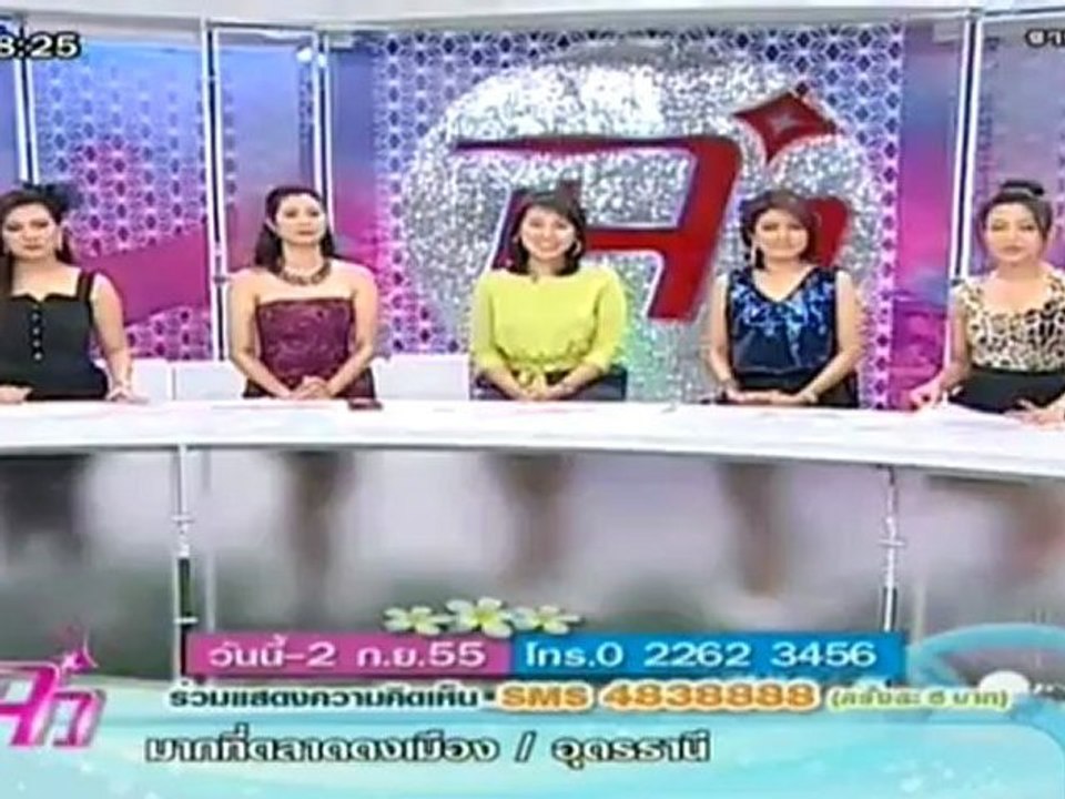 แจ๋ว  วันที่ 13 มิถุนายน 2555