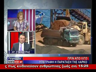 Ο Χρήστος Σταϊκούρας στο STAR για την ΛΑΡΚΟ