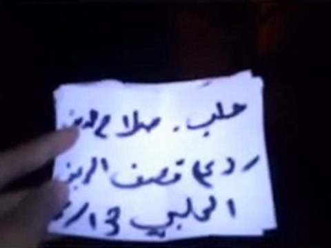 Syria فري برس حلب صلاح الدين مظاهرة صباحية نصرة للريف الحلبي 13 6 2012 Aleppo