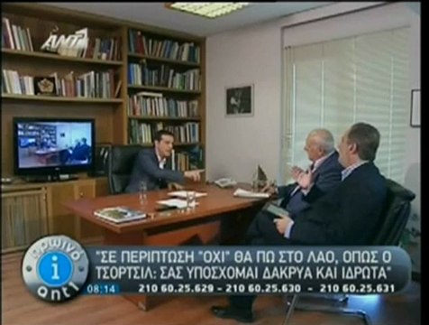 Τσίπρας: Αν δεν πάρουμε την επόμενη δόση, θα διαλυθεί η Ευρωζώνη