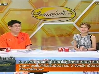 เรื่องเล่าเช้านี้ - 13 Jun. 2012_2