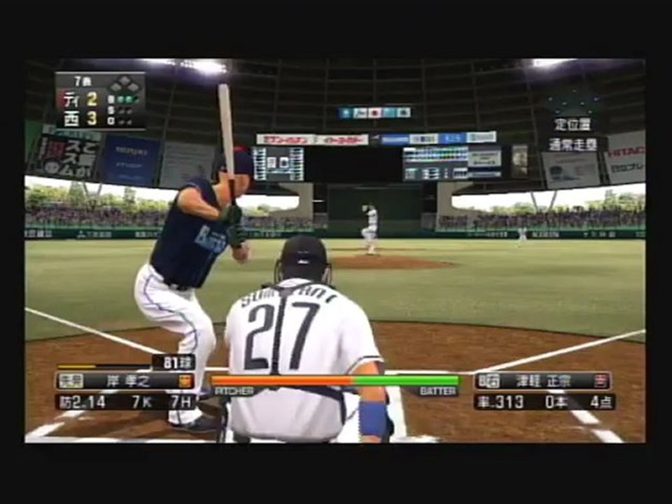 EXWベイスターズ　対　埼玉西武ライオンズ　3回戦