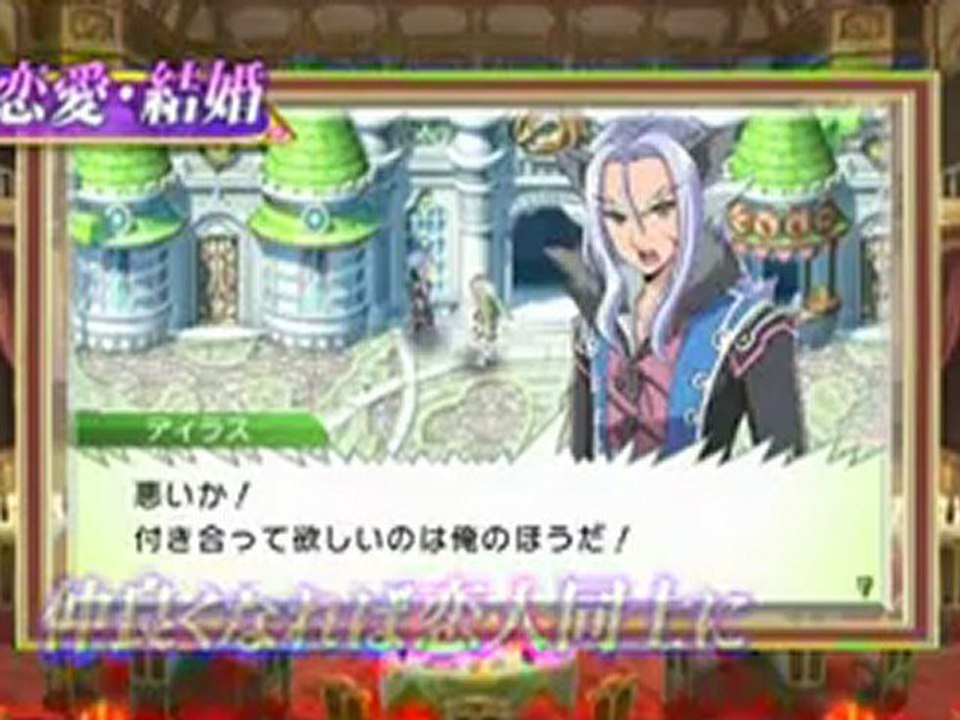 Rune Factory 4 - Trailer