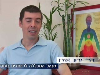 כיצד תהיי מתקשרת? תקשור לפי דר' ירון זפרן