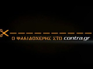 ΧΑΜΟΣ ΣΤΑ ΑΠΟΔΥΤΗΡΙΑ ΤΗΣ ΕΘΝΙΚΗΣ