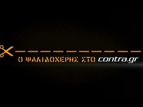 ΧΑΜΟΣ ΣΤΑ ΑΠΟΔΥΤΗΡΙΑ ΤΗΣ ΕΘΝΙΚΗΣ