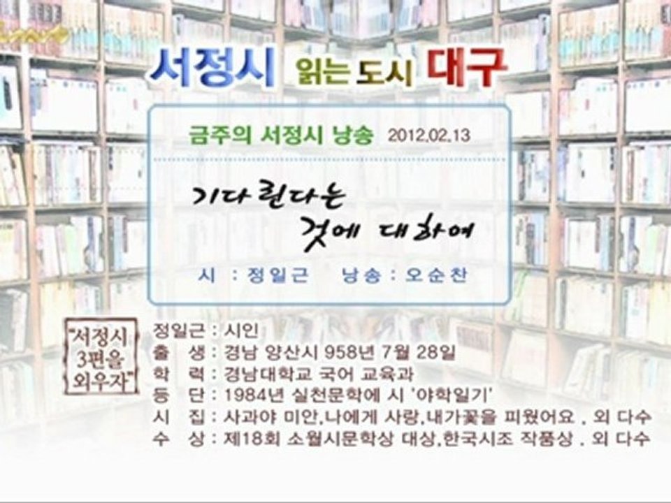 30오순찬-기다린다는것에대하여