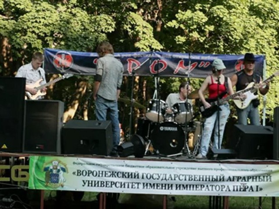 "Гром". Рок-фестиваль в Воронеже.