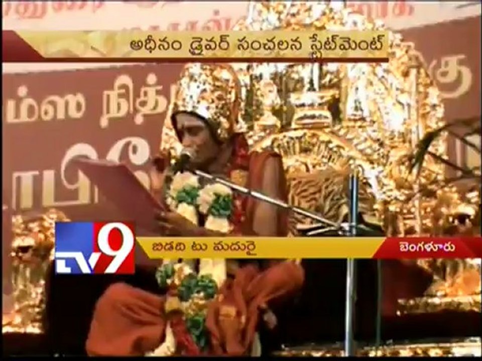 Nityananda life history - Part 1