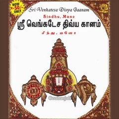 Lord Venkateshwara - Sri Venkatesa Divya Ghaanam -  Sindhu , Mano Tamil