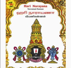 Lord Venkateshwara - Hari Narayana - Veeramani Kannan - Tamil