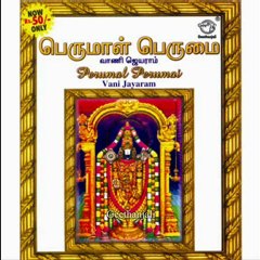 Lord Venkateshwara - Perumal Perumai  -  Vani Jayaram - Tamil