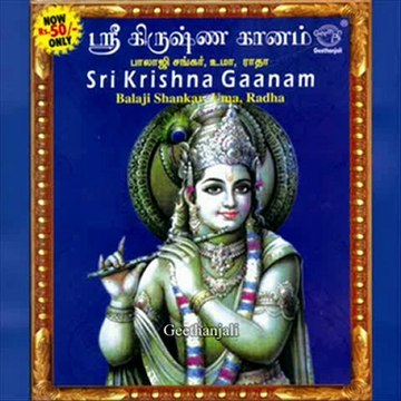 Lord Sri Krishna - Sri Krishna Ghaanam - Balaji Shankar - Tamil