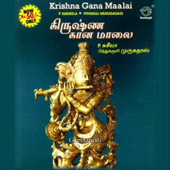 Lord Venkateshwara -  Krishna Ghaana Maalai -  P. Susheela - Tamil