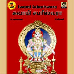 Lord Ayyappa - Swaami Sabareeshwara -  K. Veeramani - Tamil