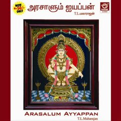 Lord Ayyappa - Arasaalum Ayyappan  - T.L. Maharajan - Tamil