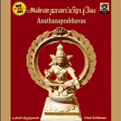 Lord Ayyappa - Annadhaanaprabhuvae - Unni Krishnan - Tamil