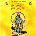 Lord Muruga - Om Muruga Om Muruga  - T.M.Soundararajan - Tamil