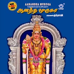 Lord Muruga - Aanandha Muruga - Pushpavanam Kuppuswami - Tamil
