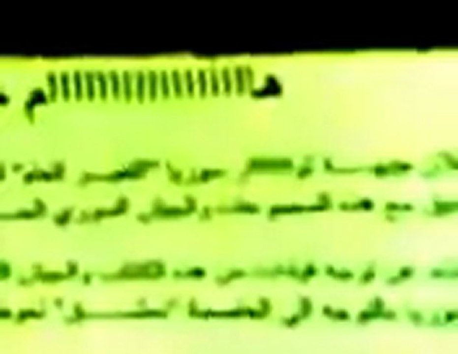 Syria فري برس  ريف دمشق  مناشير في مدينة قطنا احرار البلد و الجولان المباع 13 6 2012 Damascus