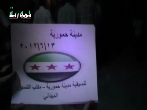 Syri فري برس ريف دمشق مدينة حمورية مسائية رائعة الأربعاء 13 6 2012 ج3 Damascus