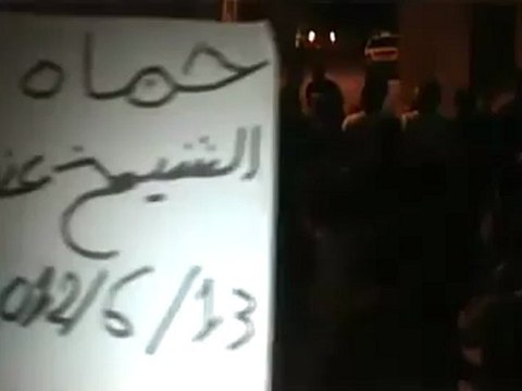 Syria فري برس حمــاة المحتلة الشيخ عنبر مسائية حريــة للأبد 13 6 2012 Hama