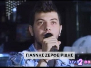 STAR IDOL 2 - Γιάννης Ζερφειρίδης 30/5/2012